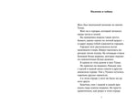 Тумас и Трассель. Йоста Кнутсон