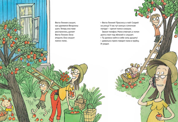 Веста-Линнея и лунный свет. Туве Аппельгрен