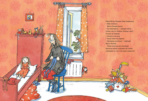 Веста-Линнея и мама-монстр. Туве Аппельгрен