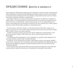 Сага о людях из Бирки. Матс Валь, Свен Нурдквист