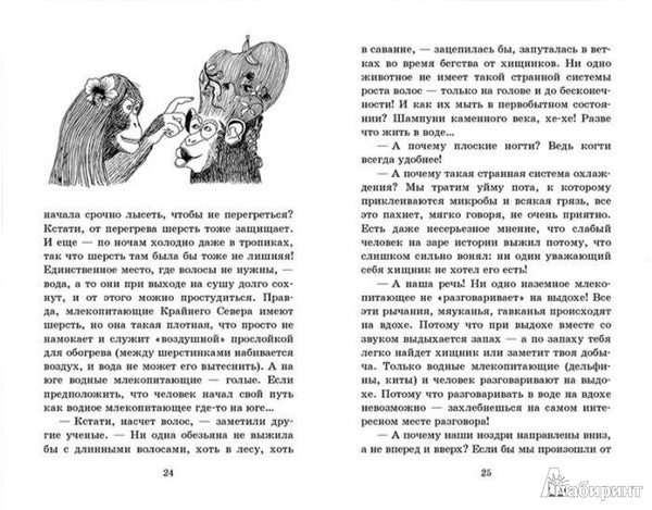 Занимательная медицина. Лаврова Светлана Аркадьевна