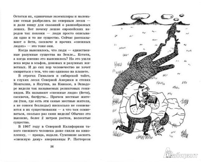 Занимательная медицина. Лаврова Светлана Аркадьевна