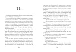Вестник. Лоис Лоури